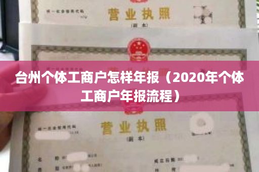 ̨ݸ幤̻ڴ걨2020幤̻걨̣