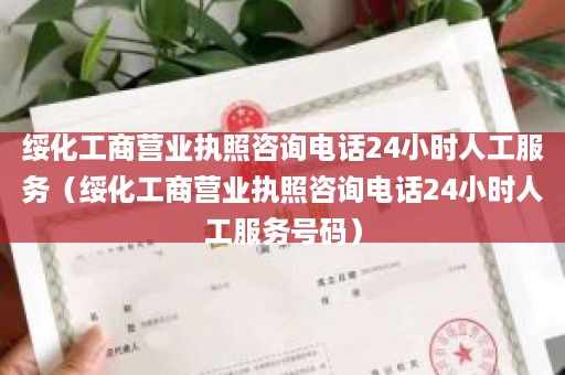 绯ӪҵִKѯ绰24Сʱ˹񡾣绯ӪҵִΡɡѯ绰24Сʱˡ룩