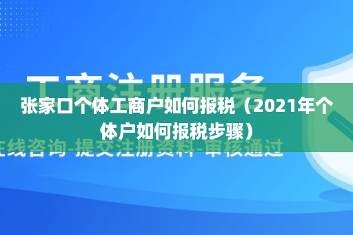 żҿڸ幤̻Ψ豨˰2021廧Сα˰裩