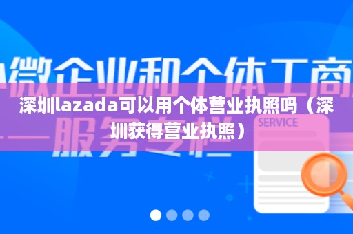 lazadaø婖ӪҵִڻӪҵִգ